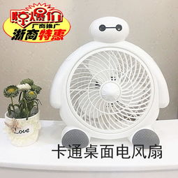 義烏倉Kf康夫迷你電扇 宿舍生活的清涼伴侶