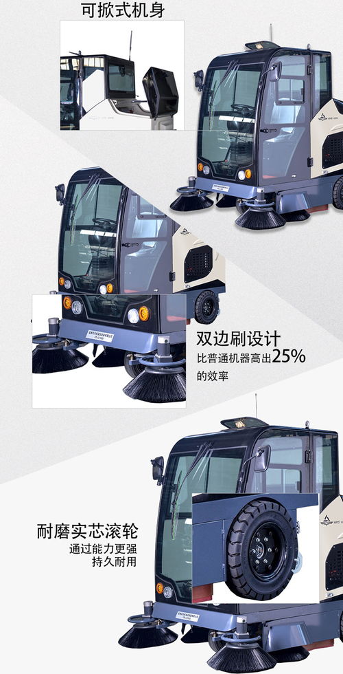 柳寶駕駛式掃地車 封閉式設計，工廠、商場、學校清潔首選