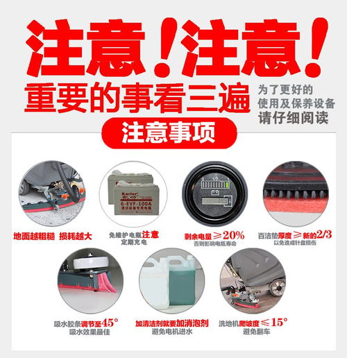 多功能全自動洗地機D5 潔凈商業(yè)環(huán)境的智能選擇